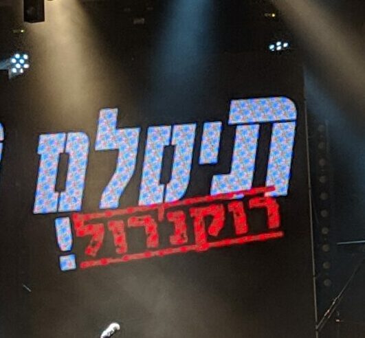 תיסלם